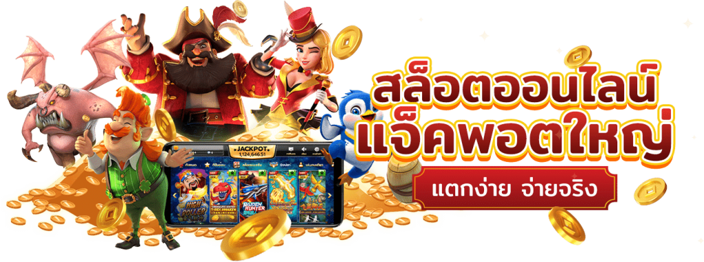 เว็บตรง